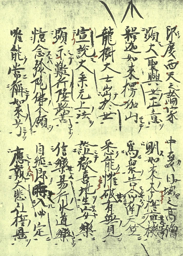 親鸞聖人の直筆の正信偈全文のうち印度西天之論家から応報大悲弘誓恩まで